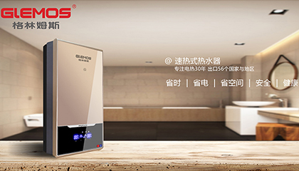 即熱式熱水器品牌