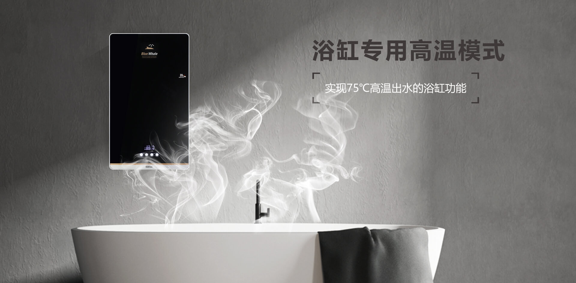 即熱式熱水器品牌