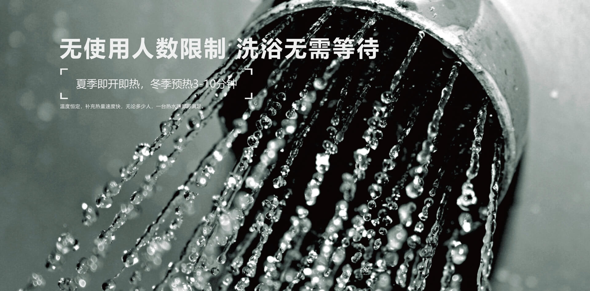 即熱式熱水器功率