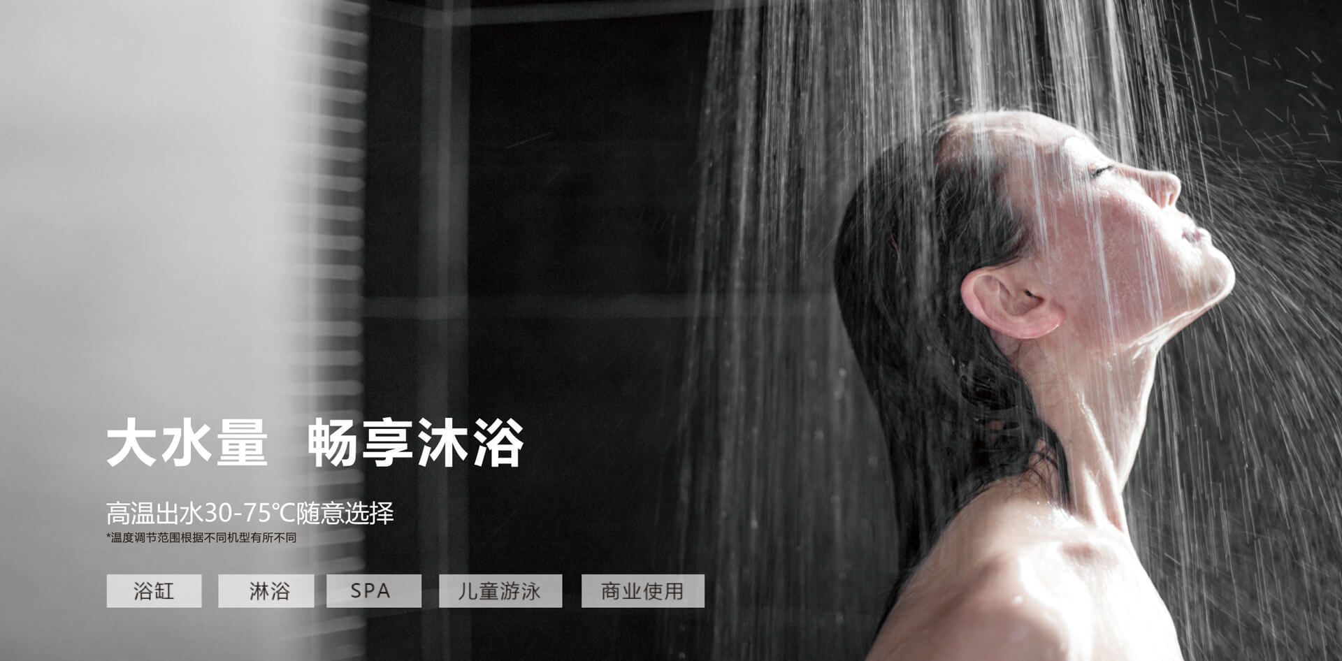 即熱式熱水器品牌