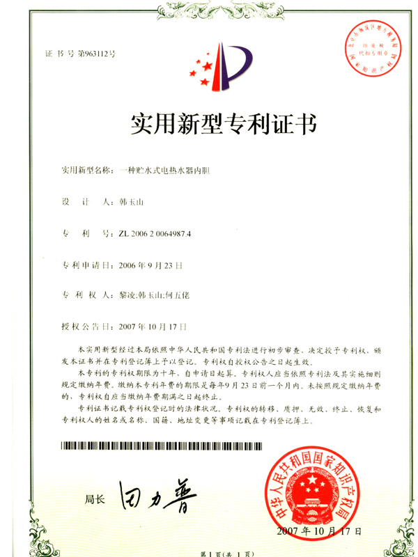 即熱式熱水器一線品牌