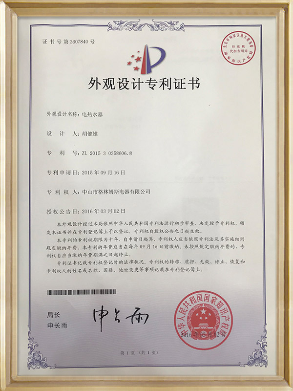 即熱式熱水器排名前十名