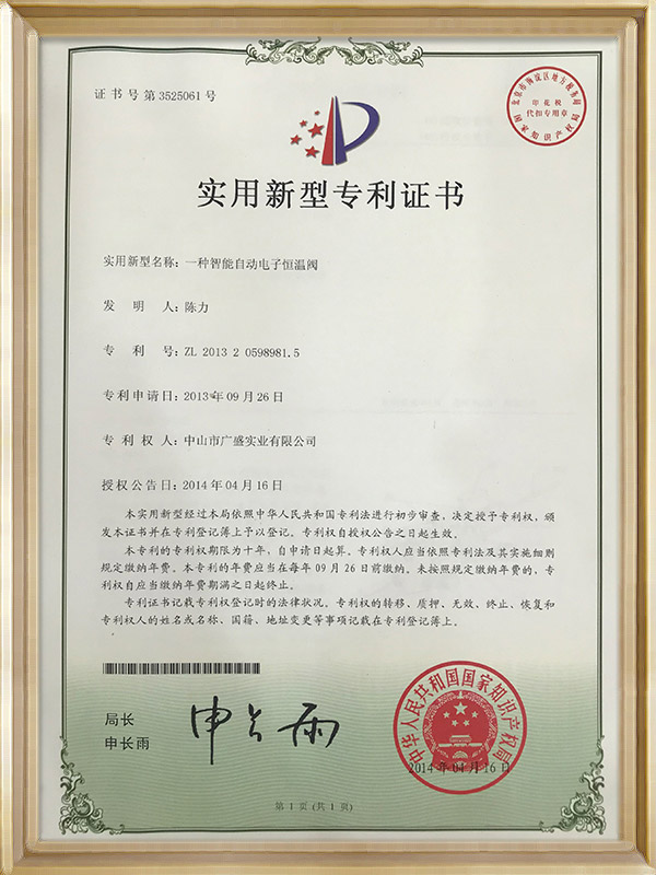 新型即熱式電熱水器