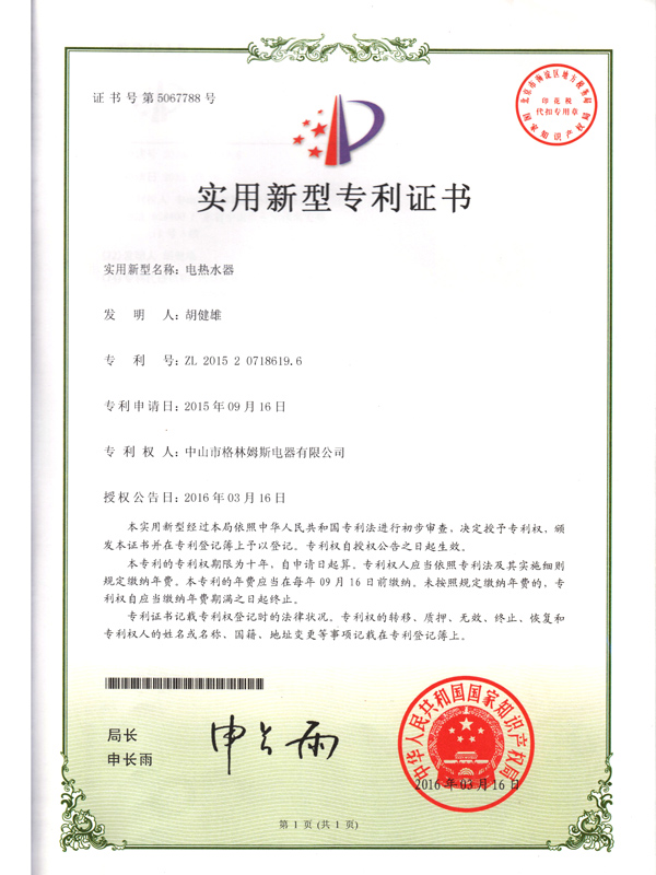 即熱式熱水器一線品牌