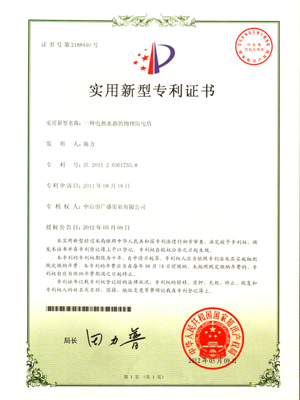 即熱式熱水器一線品牌