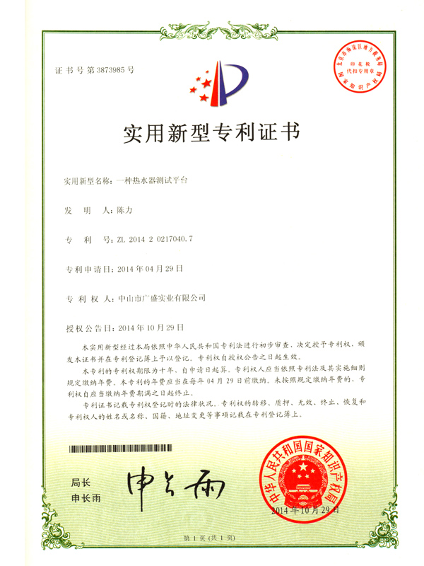 即熱式熱水器一線品牌