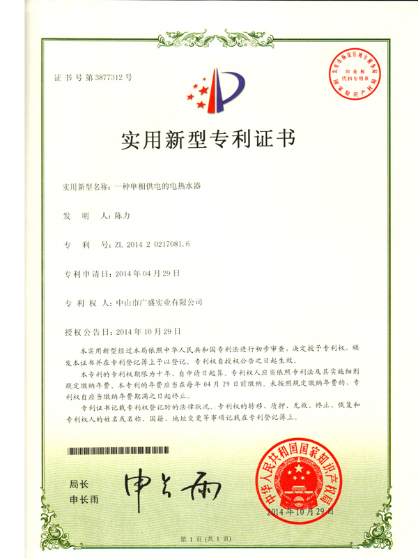 即熱式熱水器一線品牌