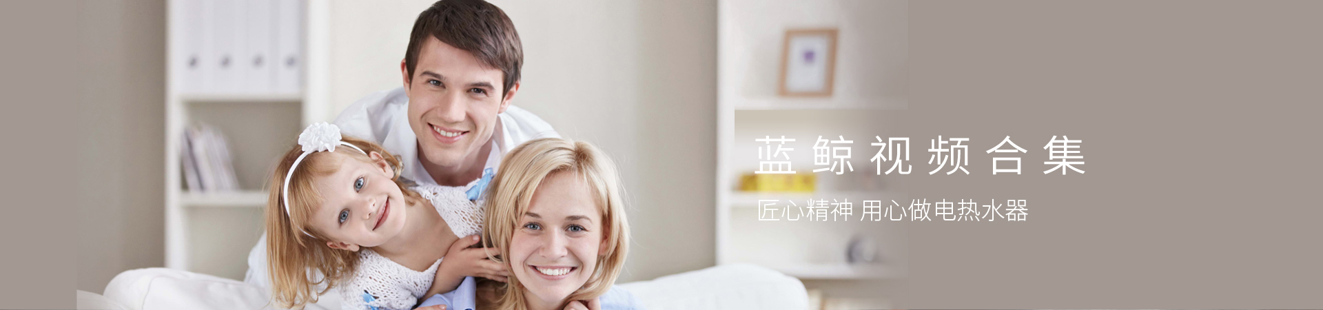 即熱式熱水器品牌