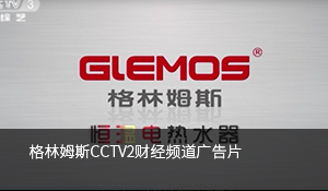 即熱式熱水器品牌