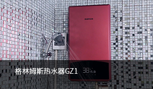 即熱式熱水器品牌