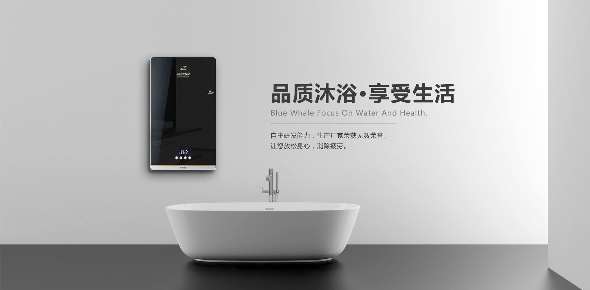 即熱式電熱水器